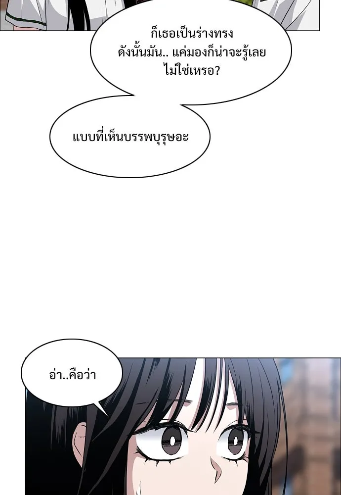 JAKDU ตอนที่ 62 รูปที่ 68