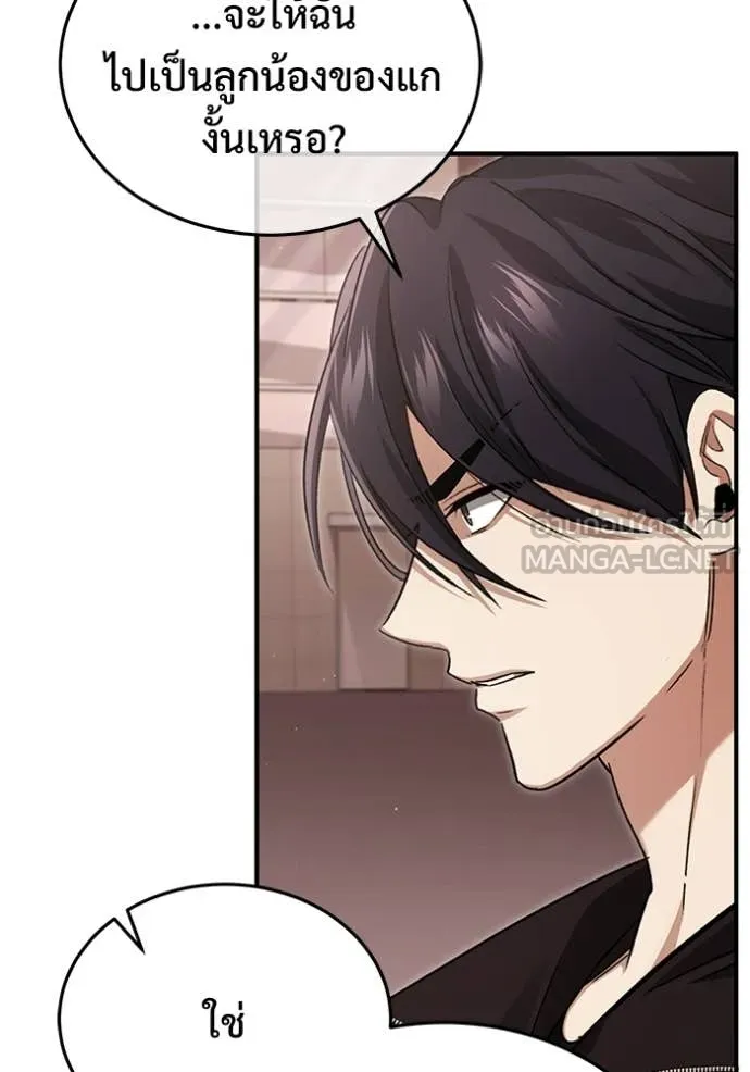 Regressor’s Life Aft ตอนที่ 95 รูปที่ 89