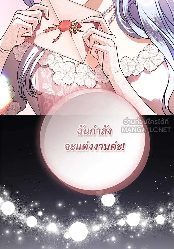 แด่ชู้รักของสามี ตอนที่ 57 รูปที่ 90