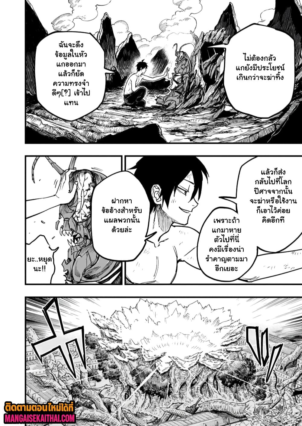Manga-lc-com อ่านมังงะ อ่านการ์ตูน ออนไลน์ ฟรี Tensei Akuma no Saikyou Yuusha Ikusei Keikaku ตอนที่ 1 2 3 4 5 6 7 8 9 10 11 12 13 14 ฟรี ไม่มีโฆษณา Manga-lc - อ่าน มังงะ อ่าน การ์ตูน ออนไลน์ อ่านมังงะ ฟรี