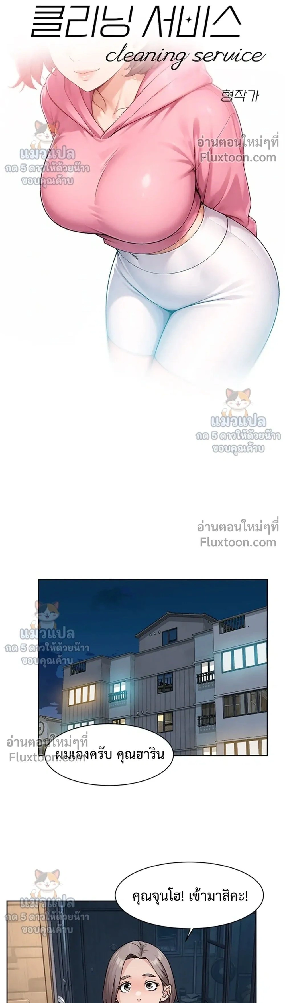 Doujin-Lc- อ่าน โดจิน มังฮวา เกาหลี ญี่ปุ่น จีน แปลไทย Cleaning Service บริการทำความสะอาด ตอนที่ 1 2 3 4 5 6 7 8 9 10 11 12 13 14 ฟรี ไม่มีโฆษณา อ่าน โดจิน Manhwa เกาหลี ญี่ปุ่น จีน เรามีครบ คัดมาให้เน้นๆ โดจิน 18+ รับประกันความฟินโดย  Doujin Lc