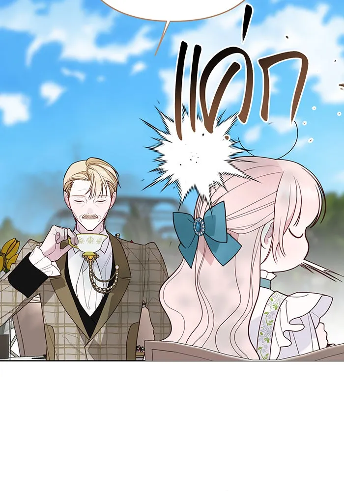 หนูน้อยทรราช ตอนที่ 113 รูปที่ 55