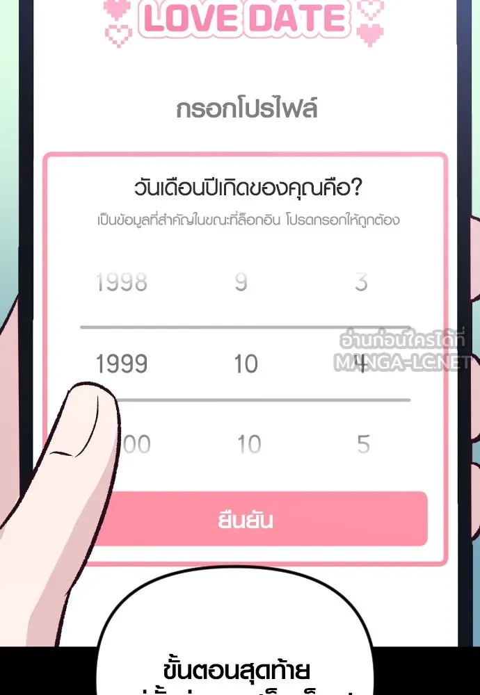 รักกันคนละครึ่งทาง ตอนที่ 15 รูปที่ 45