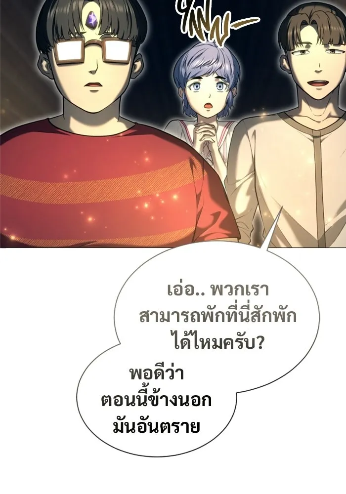 อูเร็ค มาซิโน่ ตอนที่ 55 ลาตูร์ 2 รูปที่ 110