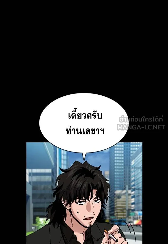 การศึกษาที่แท้จริง ตอนที่ 177 รูปที่ 9