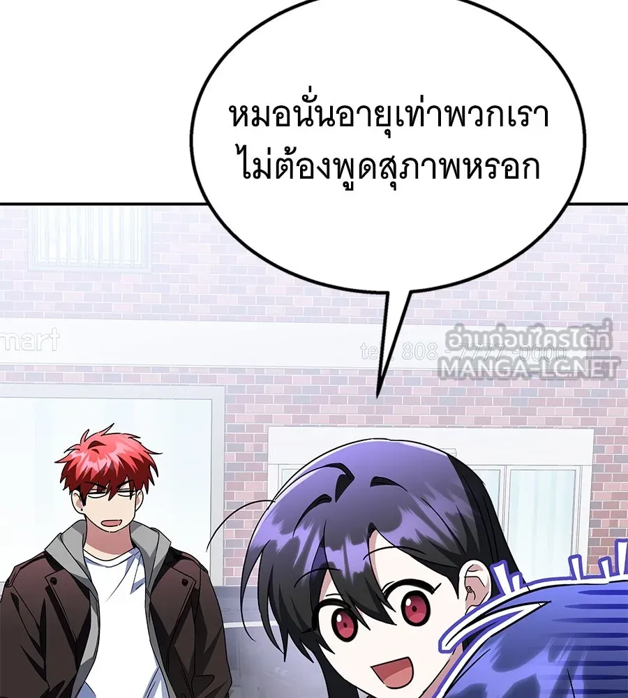 ถึกทนแทงก์แรงก์ C ตอนที่ 9 รูปที่ 108