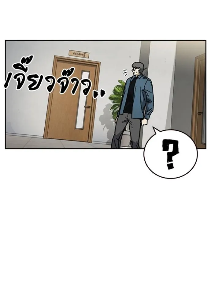 Study Group ตอนที่ 251 รูปที่ 47