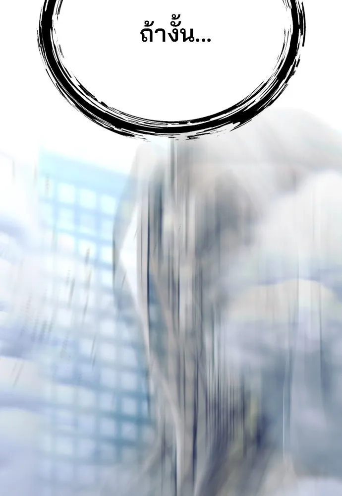 เส้นทางสู่เทพมาร ตอนที่ 119 รูปที่ 157