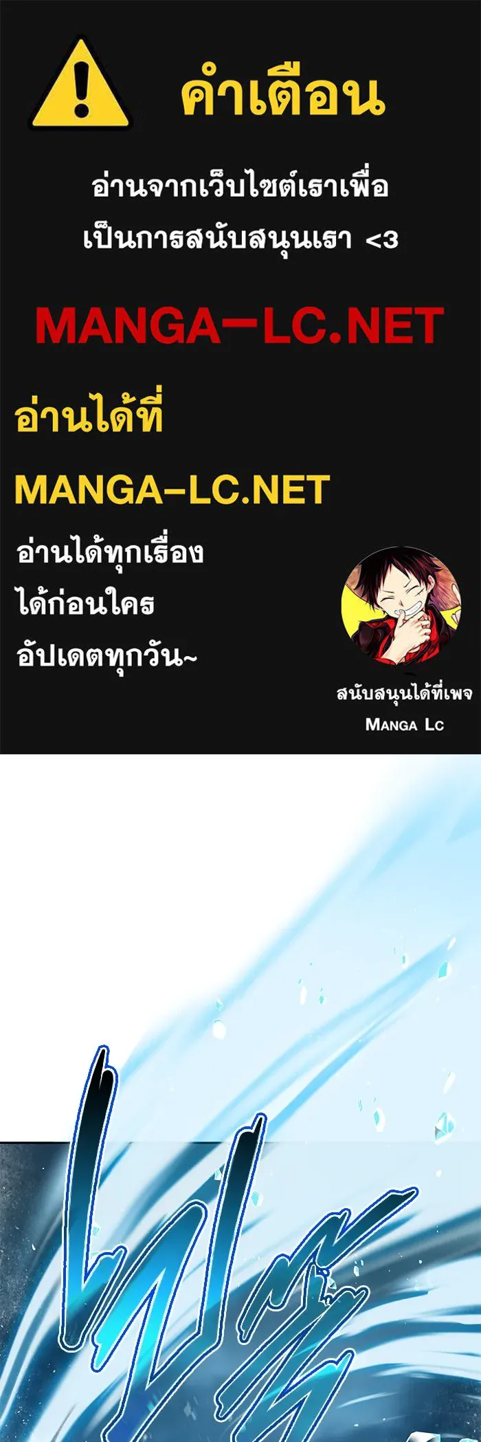 การกลับมาของทรราชวันสิ้นโลก ตอนที่ 16 รูปที่ 1