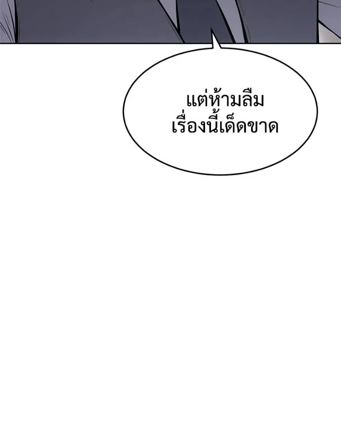 Baek XX ตอนที่ 107 รูปที่ 10