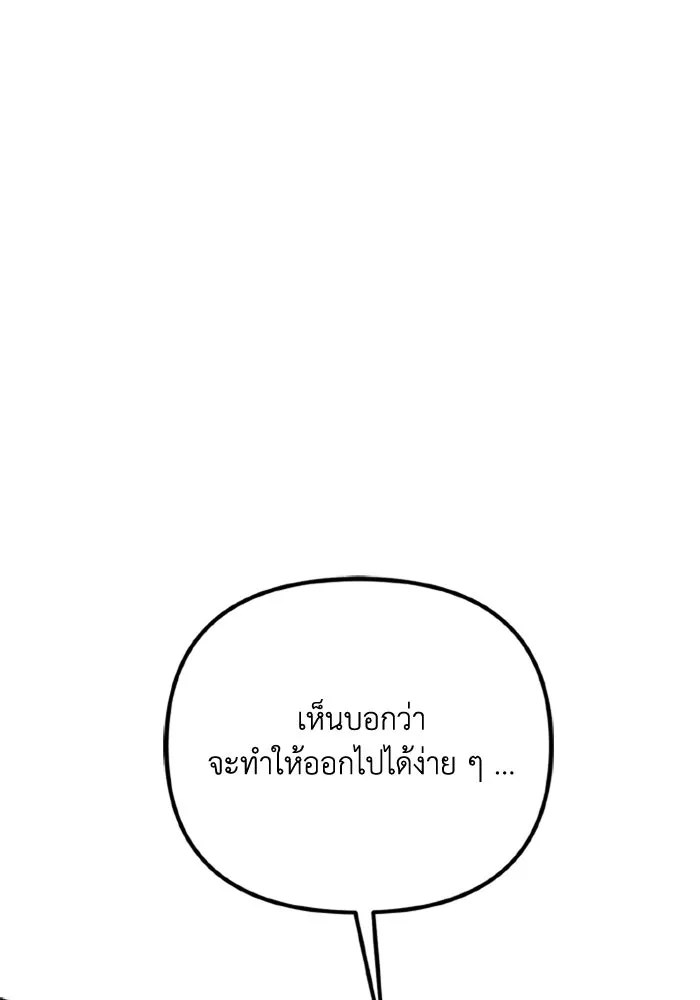 การแข่งขันของผู้เกิดใหม่ ตอนที่ 39 รูปที่ 71