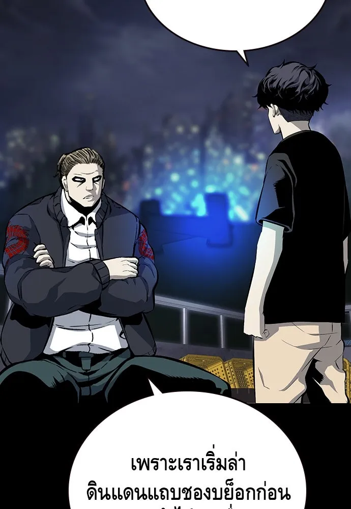 King Game ตอนที่ 21 หน้าแดงเรอะ! รูปที่ 41