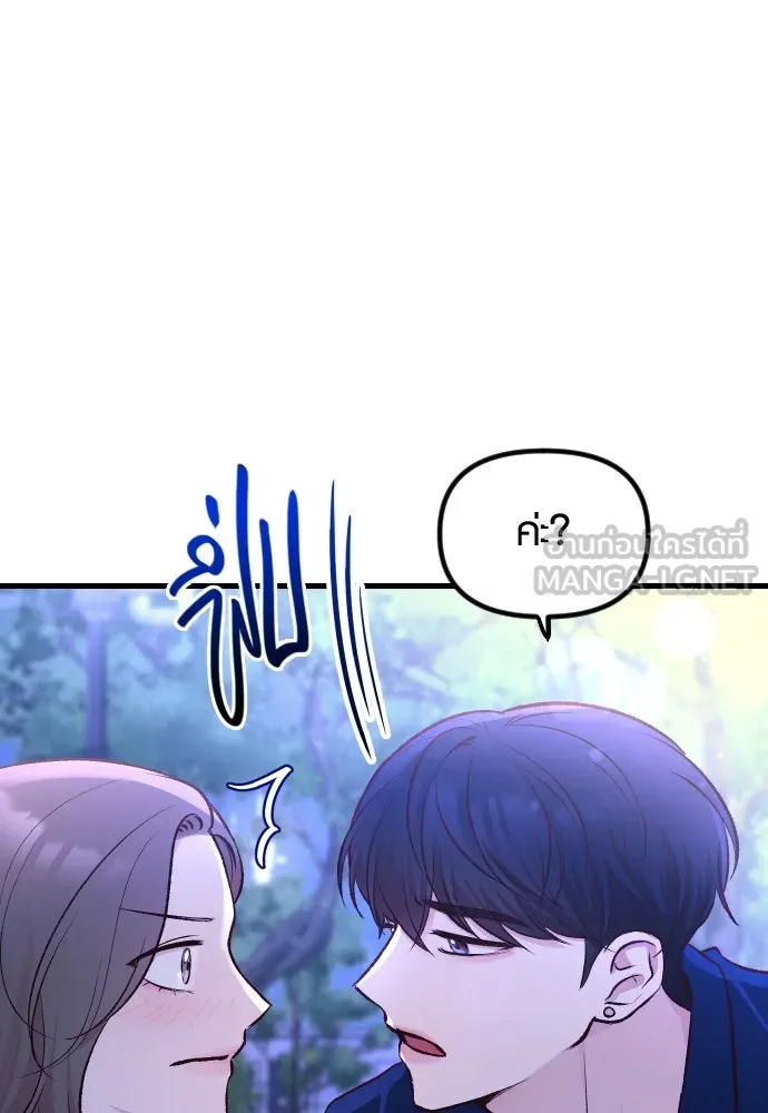 รักกันคนละครึ่งทาง ตอนที่ 3 รูปที่ 42