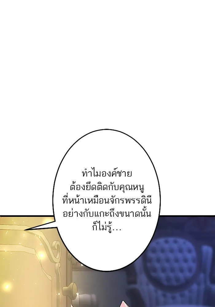 คุณหนูย้อนเวลามาเป็นอัศวิน ตอนที่ 50 รูปที่ 50