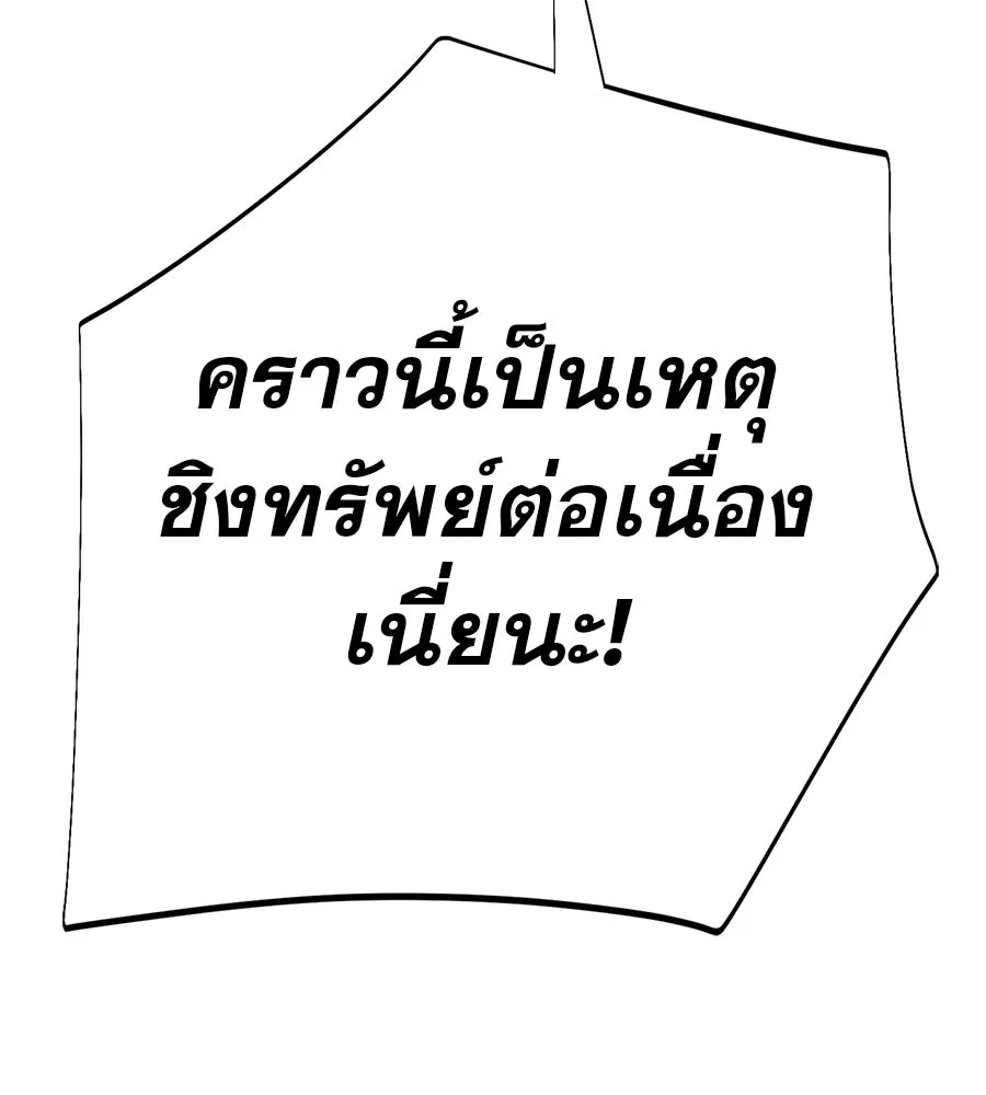 คอลเซ็นเตอร์เปลี่ยนชีวิต ตอนที่ 32 นักล่าเลือด รูปที่ 46