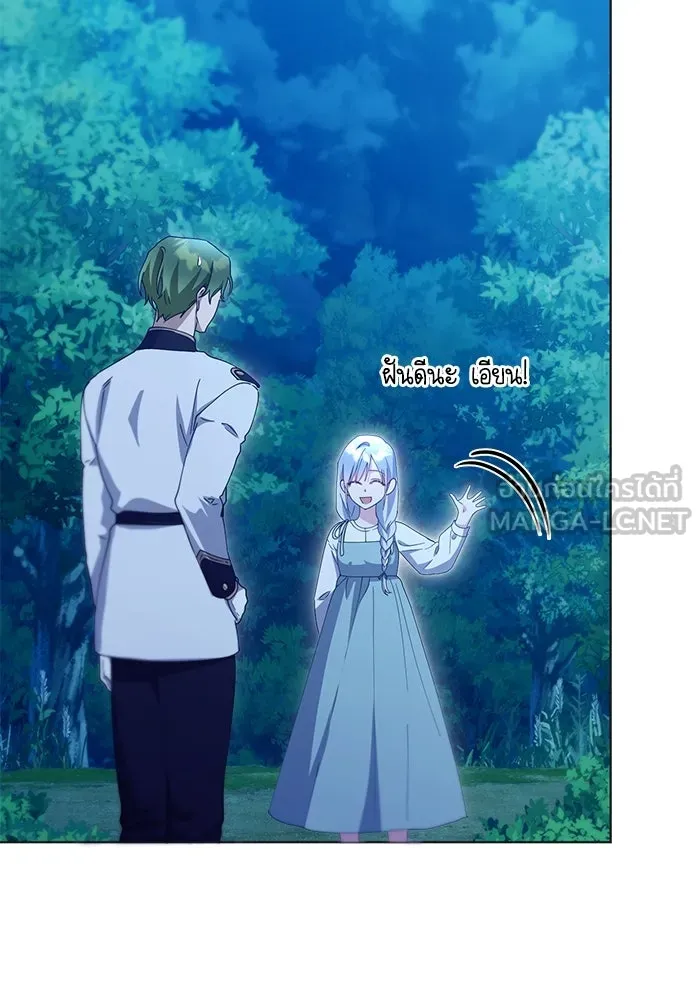 ชีวิตใหม่ในตระกูลมือสังหาร ตอนที่ 35 รูปที่ 54