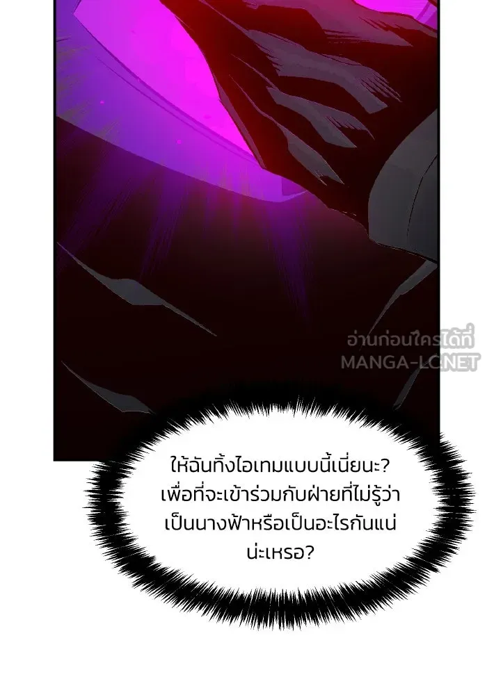 The Lone Necromancer ตอนที่ 100 รูปที่ 54