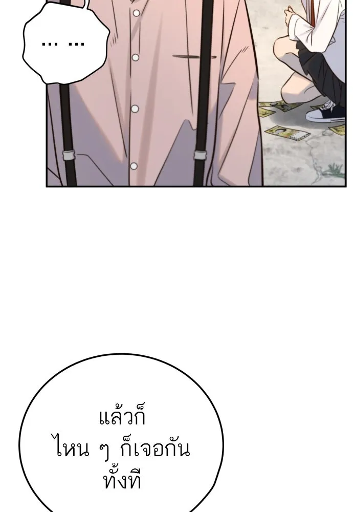 พริบตาเปลี่ยนโลก ตอนที่ 2 รูปที่ 79