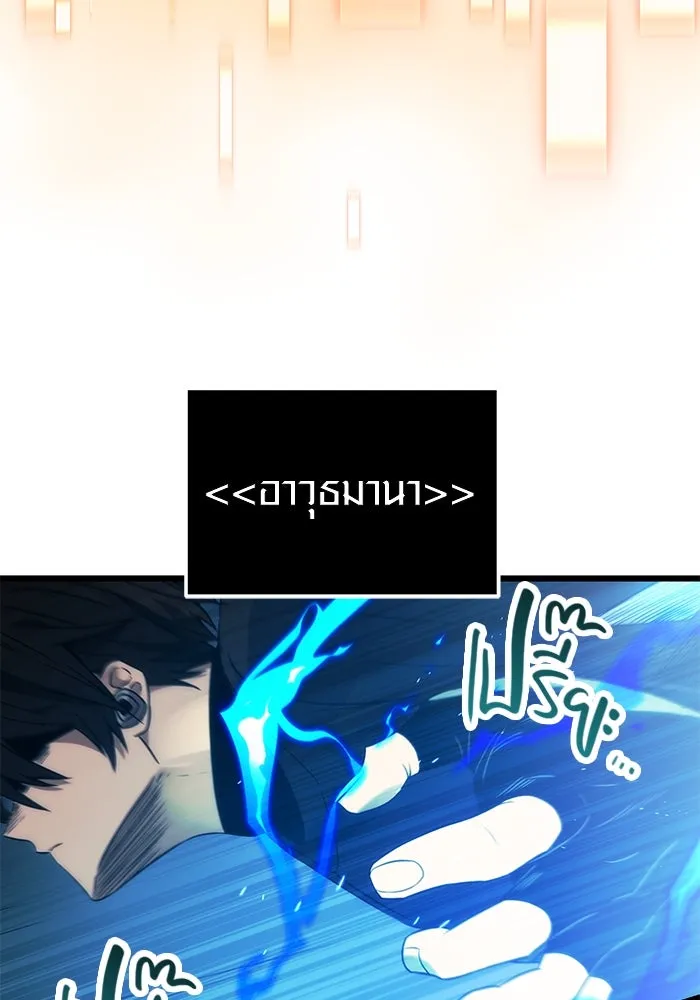 พลิกชะตาคว้าไอเทมระดับเทพ ตอนที่ 34 รูปที่ 50