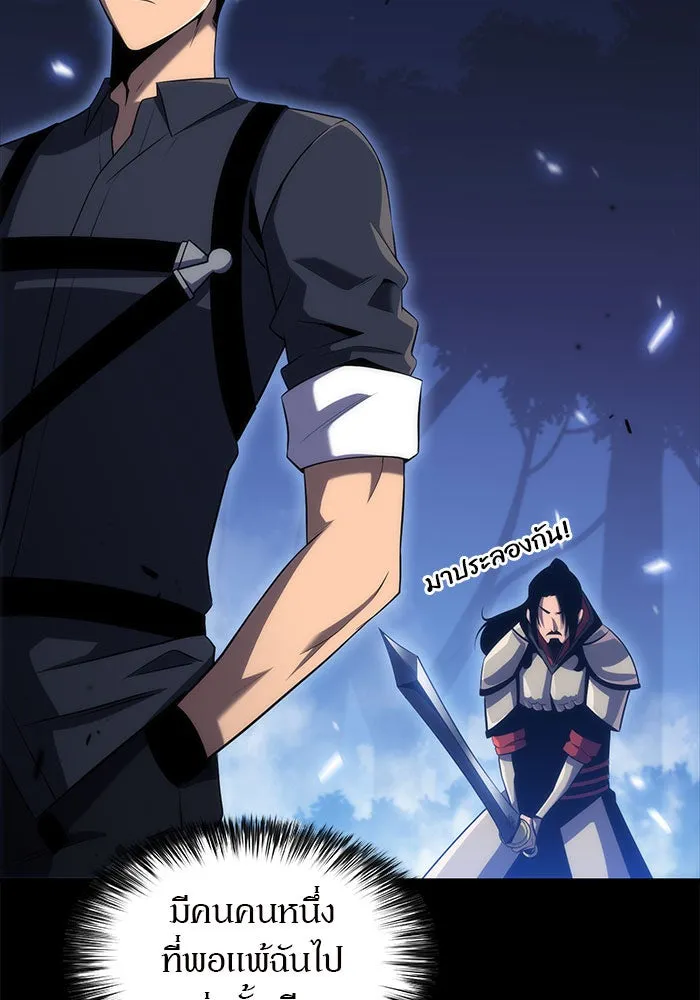 ผู้เล่นหน้าใหม่เลเวลแมกซ์ ตอนที่ 20 ชอนยูซอง ดาบศักดิ์สิทธิ์ (2) รูปที่ 13