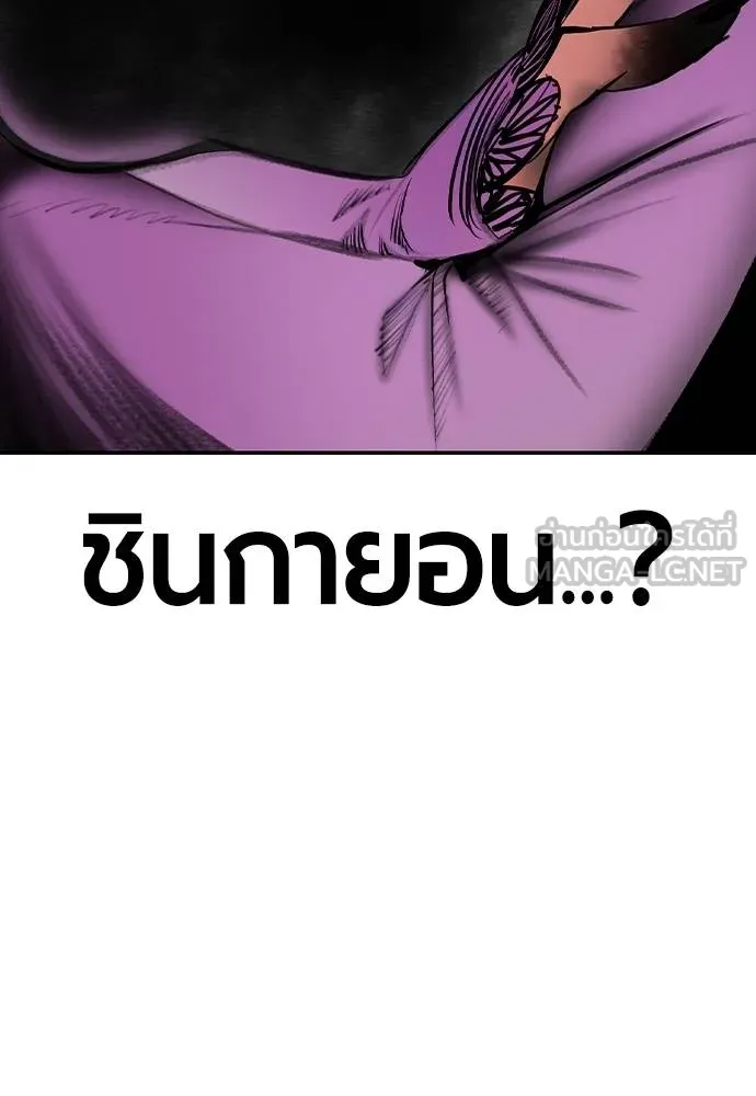 Jungle Juice ตอนที่ 150 รูปที่ 184