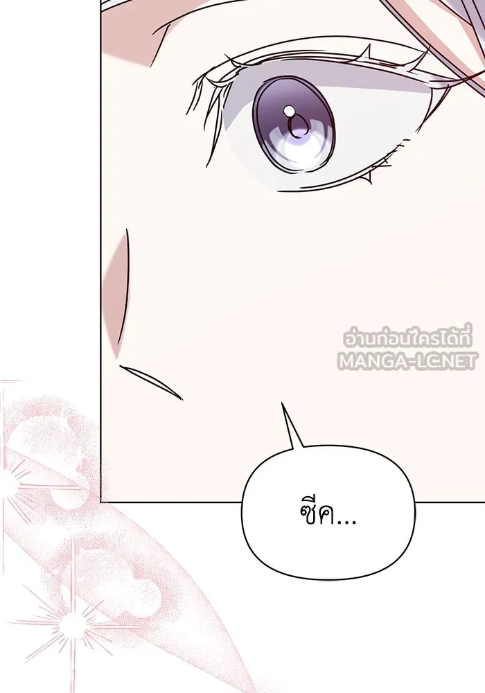 ชีวิตใหม่ในตระกูลมือสังหาร ตอนที่ 62 รูปที่ 54