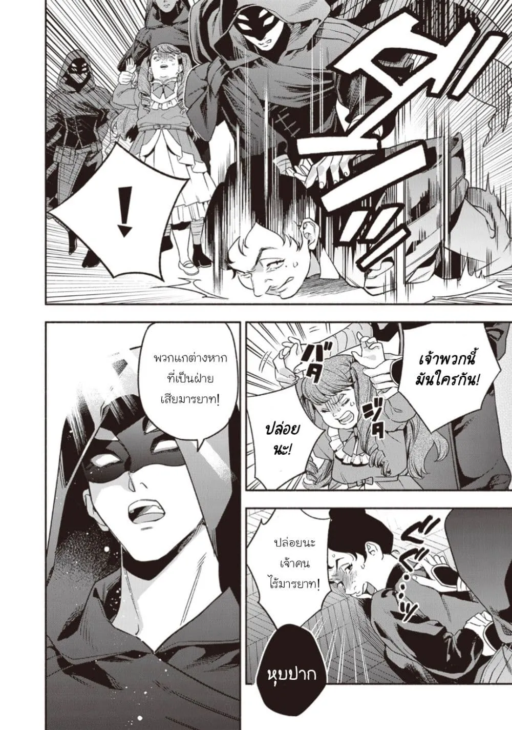 Manga-lc-com อ่านมังงะ อ่านการ์ตูน ออนไลน์ ฟรี Hazure Hime wa Igai to Aisareteiru ตอนที่ 1 2 3 4 5 6 7 8 9 10 11 12 13 14 ฟรี ไม่มีโฆษณา Manga-lc - อ่าน มังงะ อ่าน การ์ตูน ออนไลน์ อ่านมังงะ ฟรี