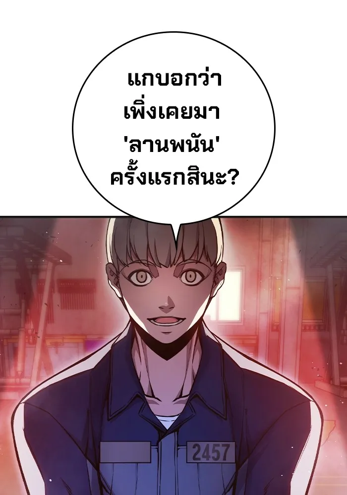 เยาวชนคนคุก ตอนที่ 11 รูปที่ 160
