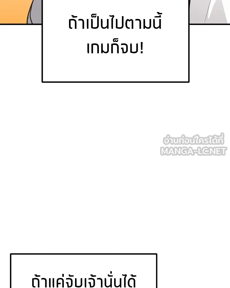 โทษที พื้นที่นี้ห้ามออก ตอนที่ 3 รูปที่ 72