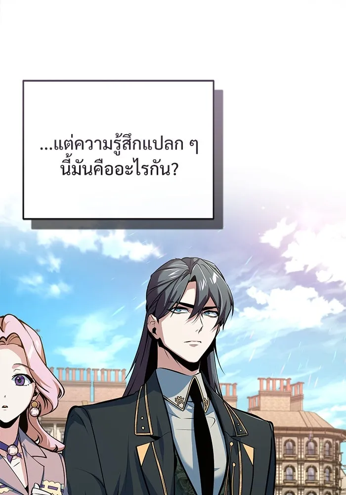 ศาสตราจารย์จำเป็นแห่งอะคาเดมี ตอนที่ 99 รูปที่ 7