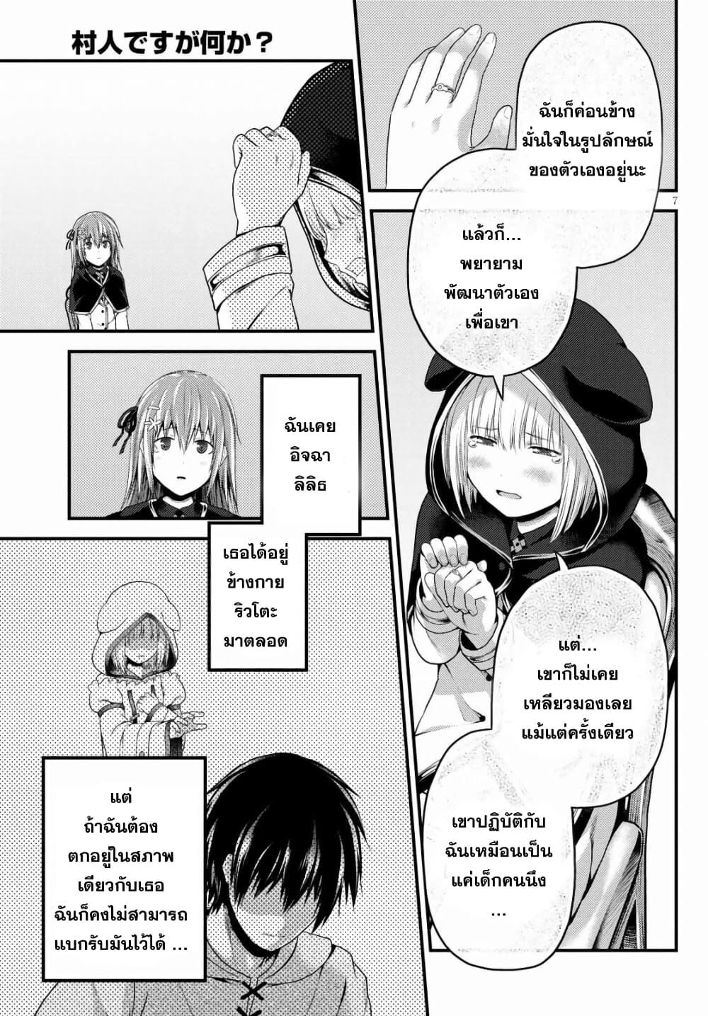 Manga-lc-com อ่านมังงะ อ่านการ์ตูน ออนไลน์ ฟรี Murabito desu ga Nani ka ตอนที่ 1 2 3 4 5 6 7 8 9 10 11 12 13 14 ฟรี ไม่มีโฆษณา Manga-lc - อ่าน มังงะ อ่าน การ์ตูน ออนไลน์ อ่านมังงะ ฟรี