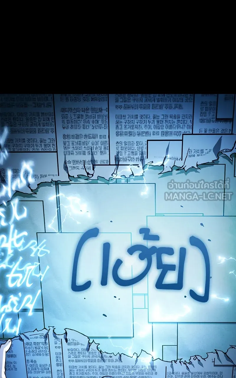 Omniscient Reader อ่านชะตาวันสิ้นโลก ตอนที่ 34 สิ่งที่กินไม่ได้ (6) รูปที่ 48