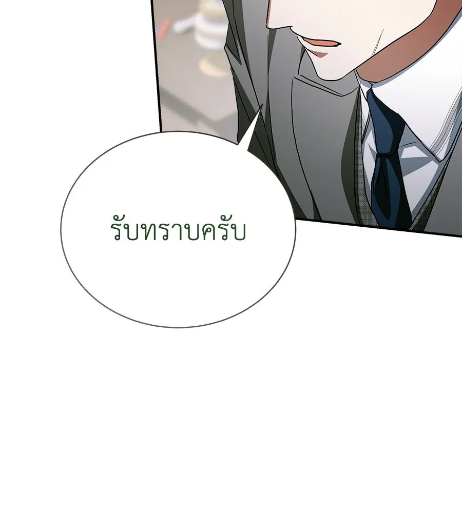 สัญญารักฉบับสุดท้าย ตอนที่ 35 รูปที่ 166