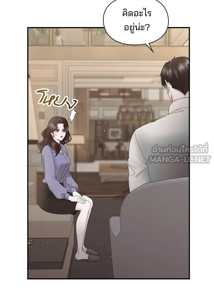 สามีที่ไม่ได้ขอ ตอนที่ 3 รูปที่ 51