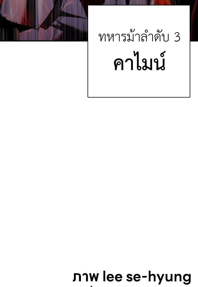 สุภาพบุรุษสูทดำ ตอนที่ 15 รูปที่ 247