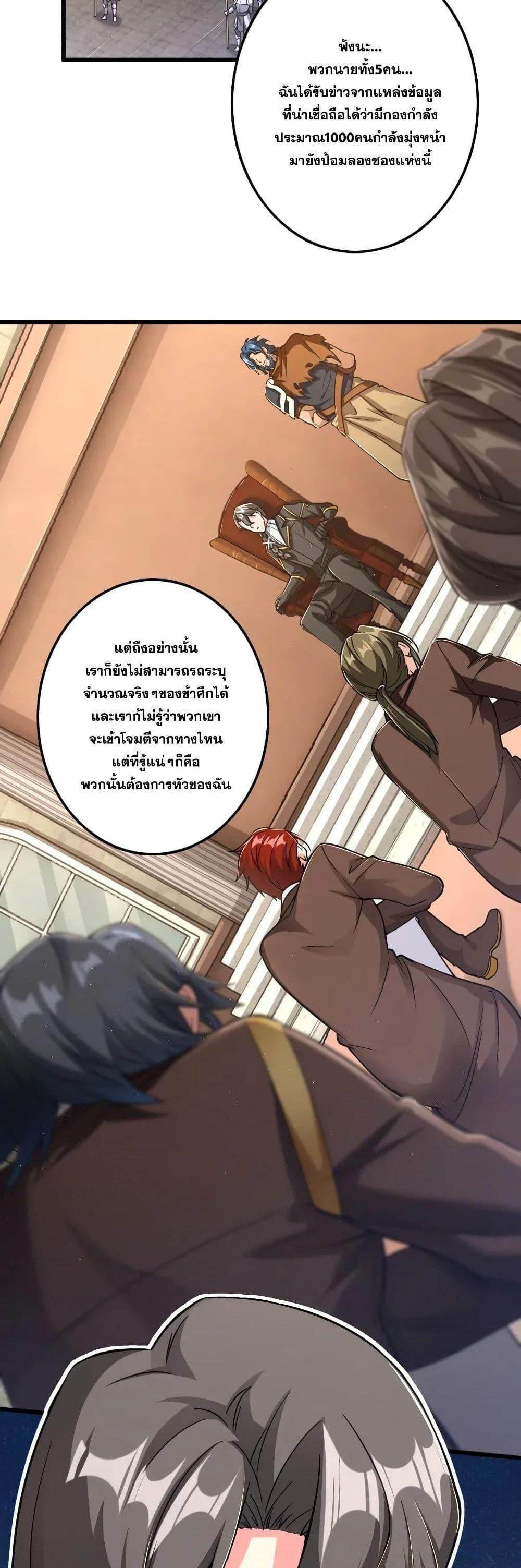 Release That Witch ตอนทื่ 171 รูปที่ 20