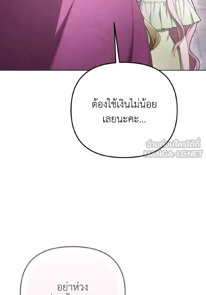 ราชินีจอมมาร ตอนที่ 24 รูปที่ 52