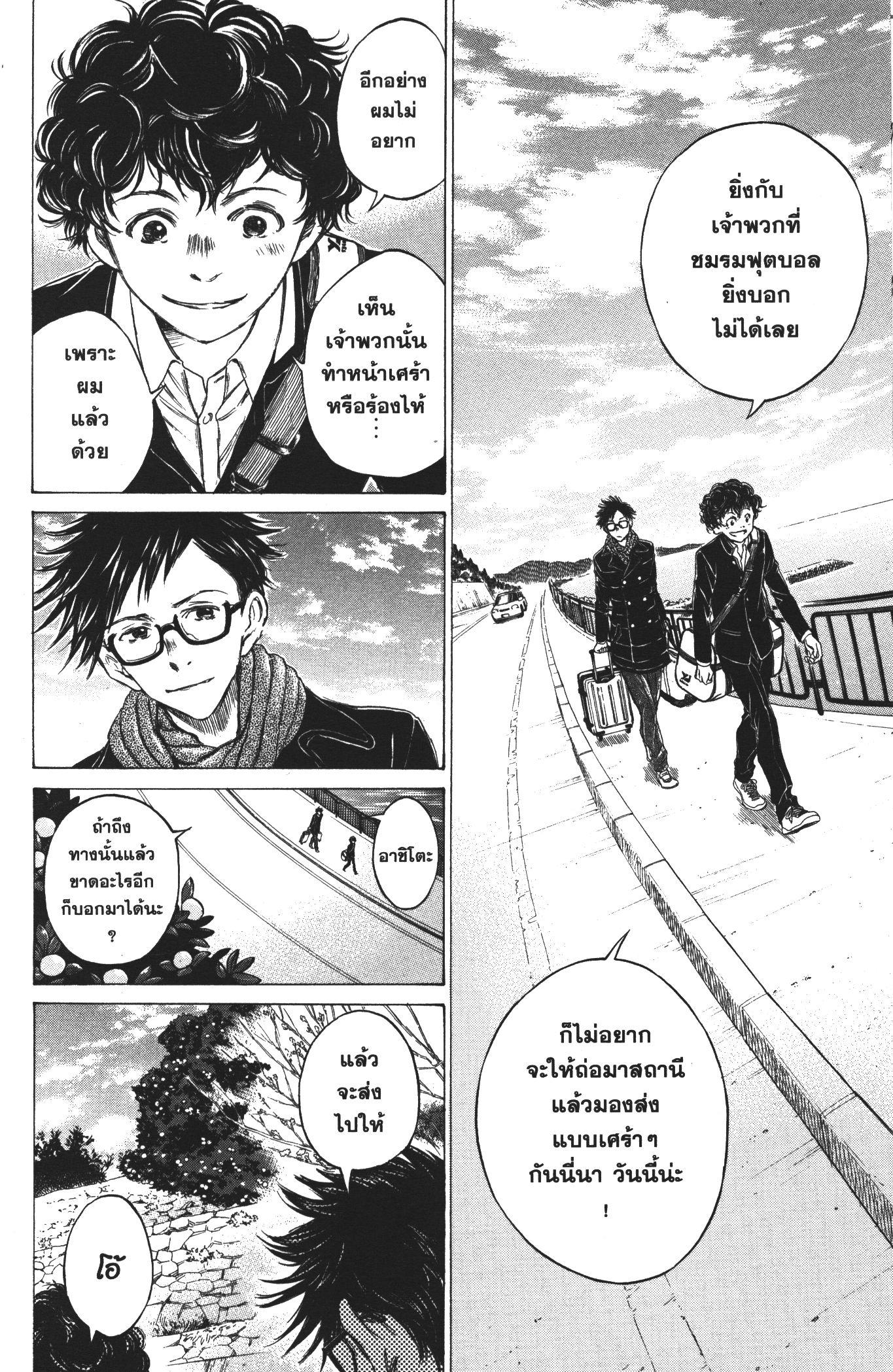 Manga-lc-com อ่านมังงะ อ่านการ์ตูน ออนไลน์ ฟรี Ao Ashi แข้งเด็กหัวใจนักสู้ ตอนที่ 1 2 3 4 5 6 7 8 9 10 11 12 13 14 ฟรี ไม่มีโฆษณา Manga-lc - อ่าน มังงะ อ่าน การ์ตูน ออนไลน์ อ่านมังงะ ฟรี