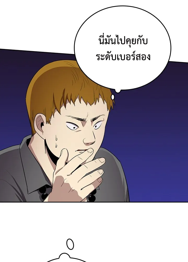 นักเลงกระจอกย้อนเวลามาทวงแค้น ตอนที่ 70 รูปที่ 11