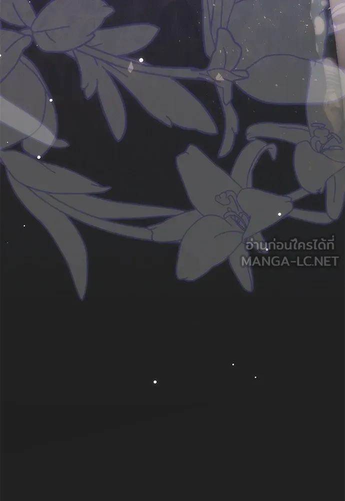 คมเขี้ยวชำระแค้น ตอนที่ 23 รูปที่ 141