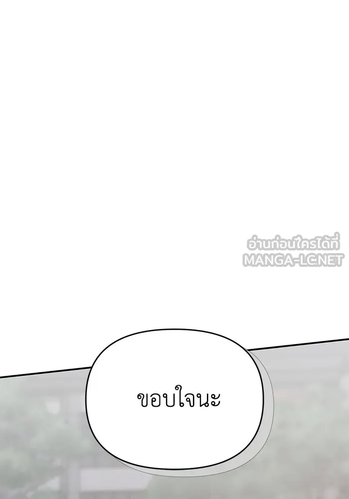 รักน้ำ รักปลา รักเธอนะ ตอนที่ 15 ปลาใจป้ำ รูปที่ 36