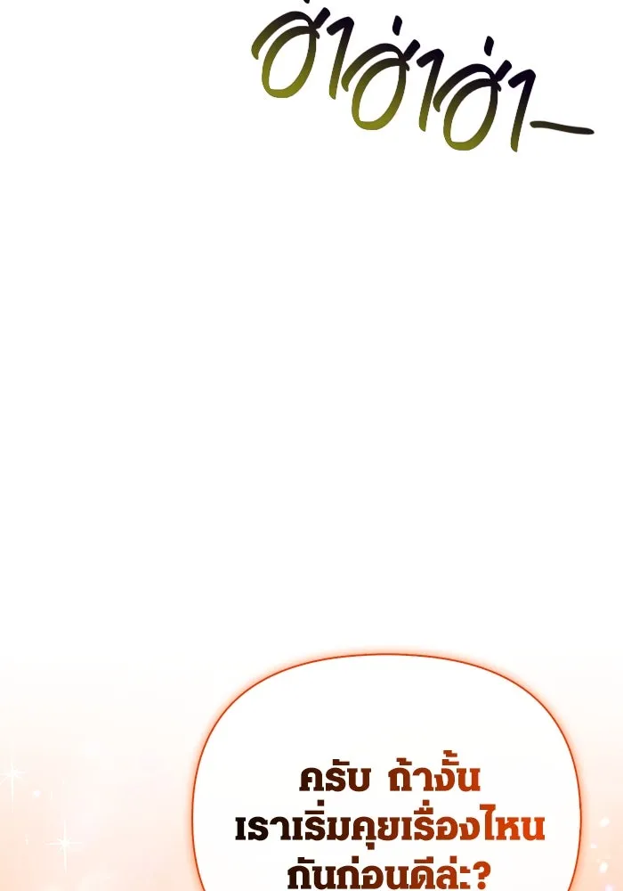 เอาชีวิตรอดในเกมฉบับคนเถื่อน ตอนที่ 105 ต้องชิงข่มขวัญ รูปที่ 35