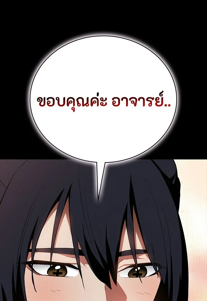 มือสังหารพันธุ์อมตะ ตอนที่ 59 รูปที่ 157