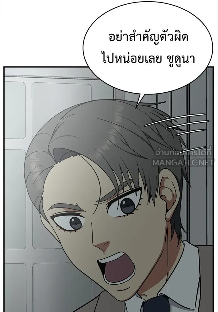 ช่วยเปลี่ยนฉันที ตอนที่ 119. ซูดูนา 18 รูปที่ 129