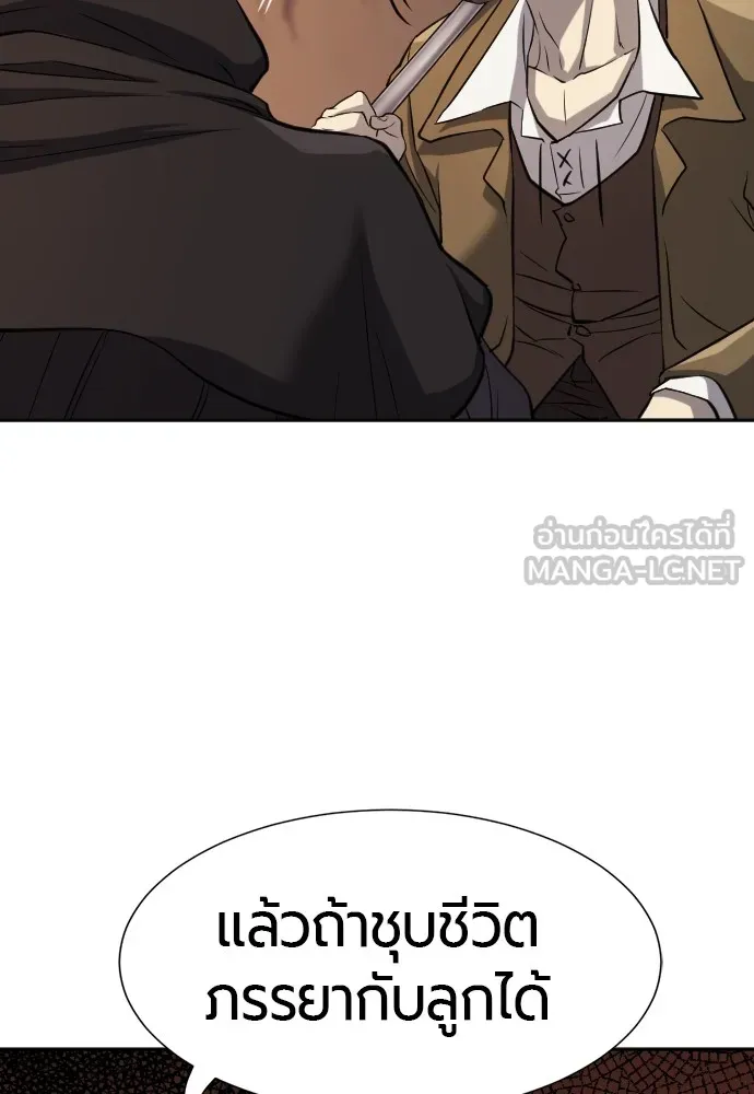 ยอดสถาปนิกผู้พิทักษ์อาณาจักร ตอนที่ 16 รูปที่ 24
