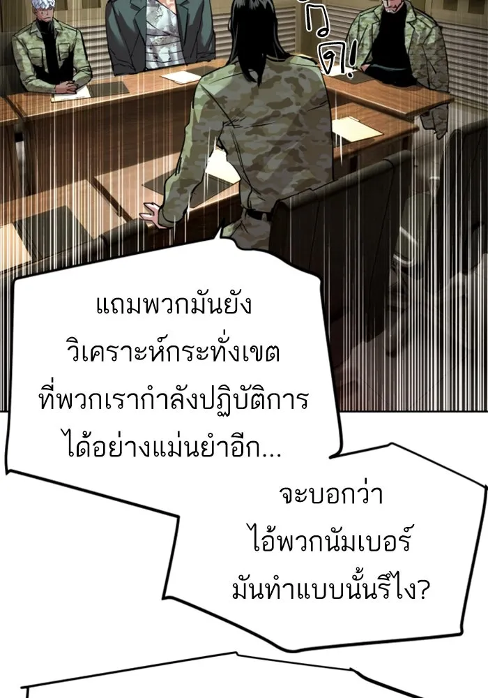 พี่ชายสายบอดี้การ์ด ตอนที่ 255 รูปที่ 112