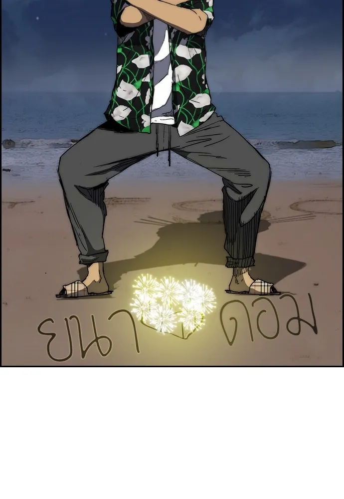 ปั่นสู้ฝันbrWind Breaker ตอนที่ 93 รูปที่ 61