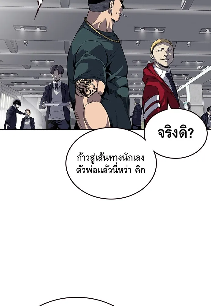 King Game ตอนที่ 1 จะใช้อย่างดี รูปที่ 73