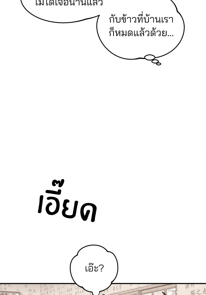 สวยเองนักเลงพอ ตอนที่ 1 รูปที่ 94