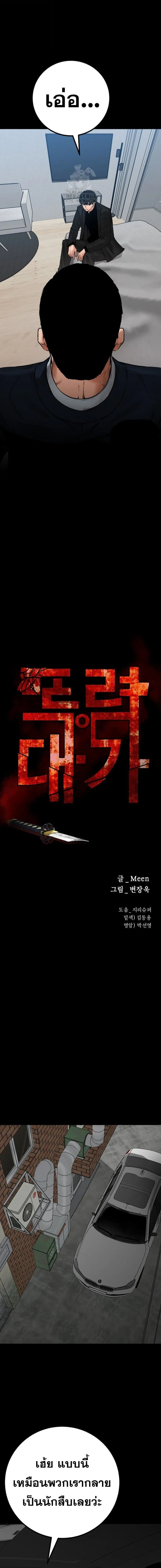 Blade of Retribution ดาบแห_งการลงท_ณฑ_ ตอนที่ ตอนที่ 73 รูปที่ 12